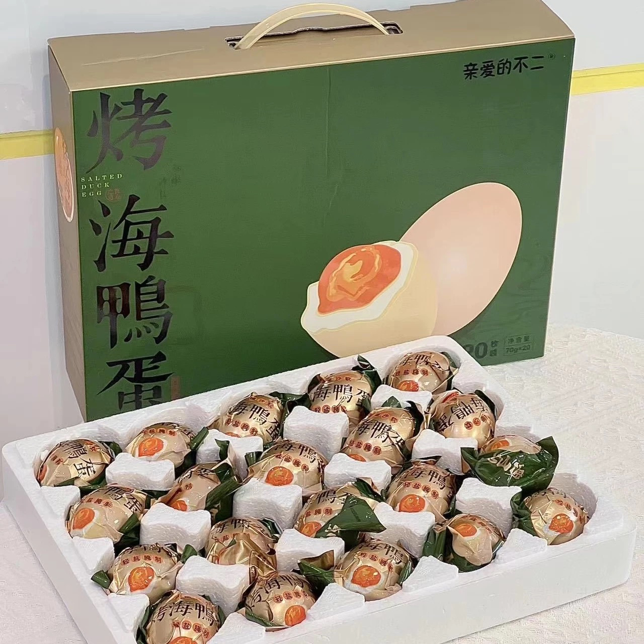 親愛的不二烤海鴨蛋20枚禮盒裝熟咸鴨蛋即食輕鹽腌制烤鴨蛋包郵