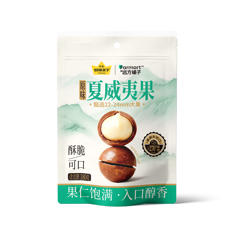 切糕王子远方铺子夏威夷果180g/包