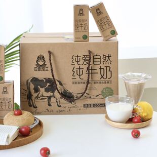 巴音楼兰纯牛奶纯爱新疆纯牛奶天山牧场不腥不膻味道浓郁4.0蛋白