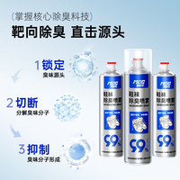 美迪吉鞋袜除臭剂篮球防脚臭喷雾剂球鞋趣味鞋子清新快速抑菌除菌