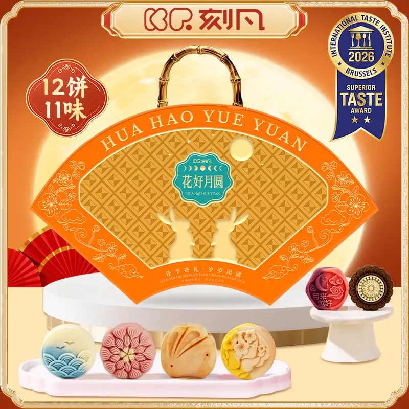 刻凡花好月圆中秋月饼礼盒720g