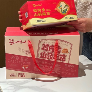 温怀家鸡内金山药麻花1.5kg/盒
