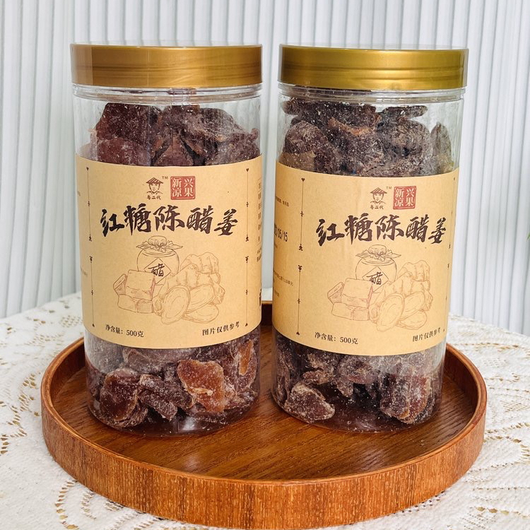粤二代红糖陈醋姜片红糖醋姜凉果新兴凉果广东特产广东凉果