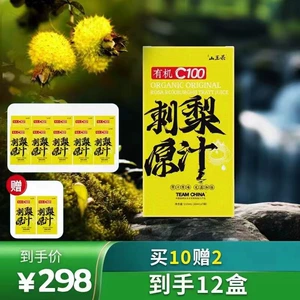 Сок опунции Гуйчжоу Sanwang Fruit Organic C100 Малая молекула Оригинальный сок опунции Свежевыжатое оригинальное пюре 12 коробок