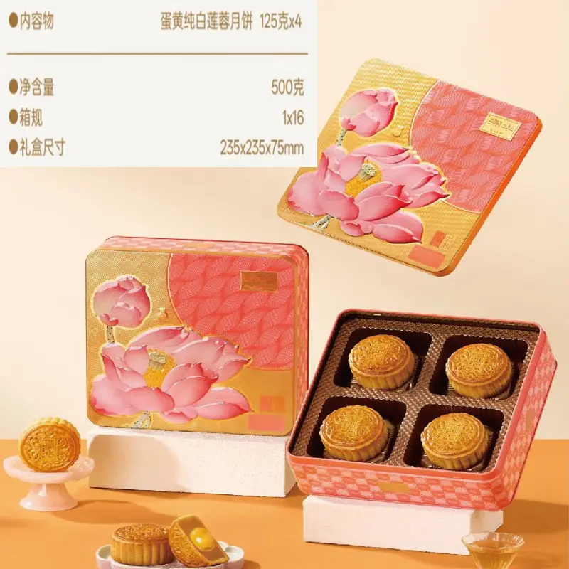 锦华蛋黄纯白莲蓉月饼中秋礼盒500g