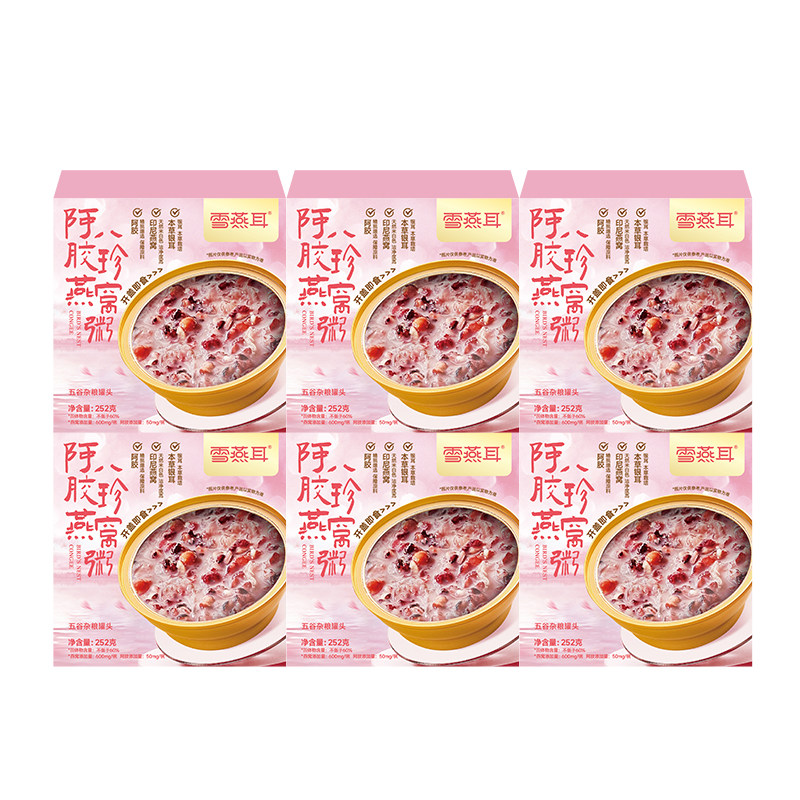 雪燕耳八珍阿胶燕窝粥252g/碗