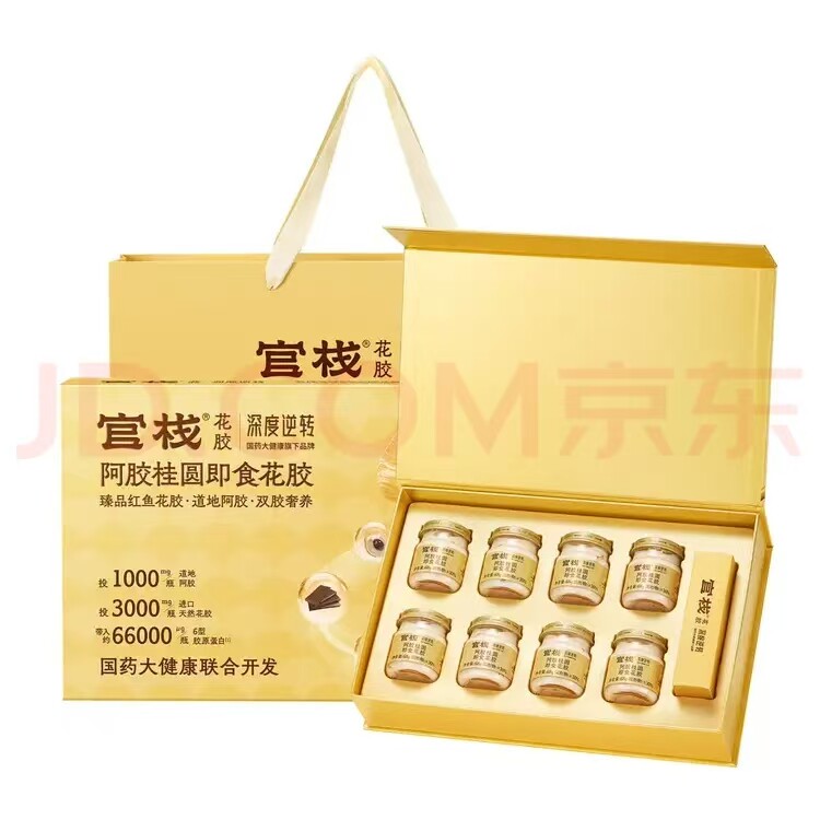 官栈即食红鱼花胶阿胶桂圆鱼胶礼盒68g*8瓶