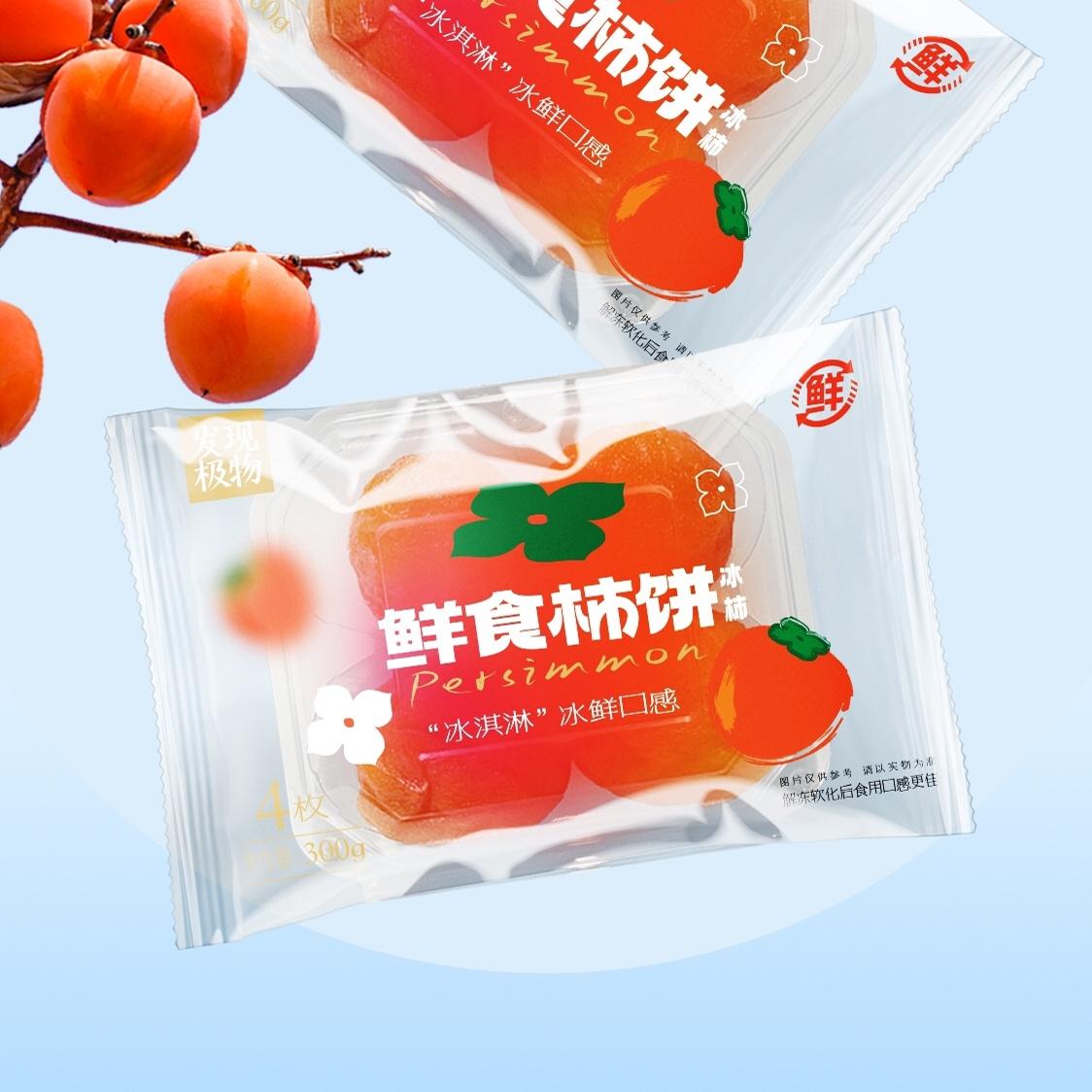 发现极物鲜食柿饼冰淇淋口感甜蜜爆浆1盒4枚新日期 顺丰冷链