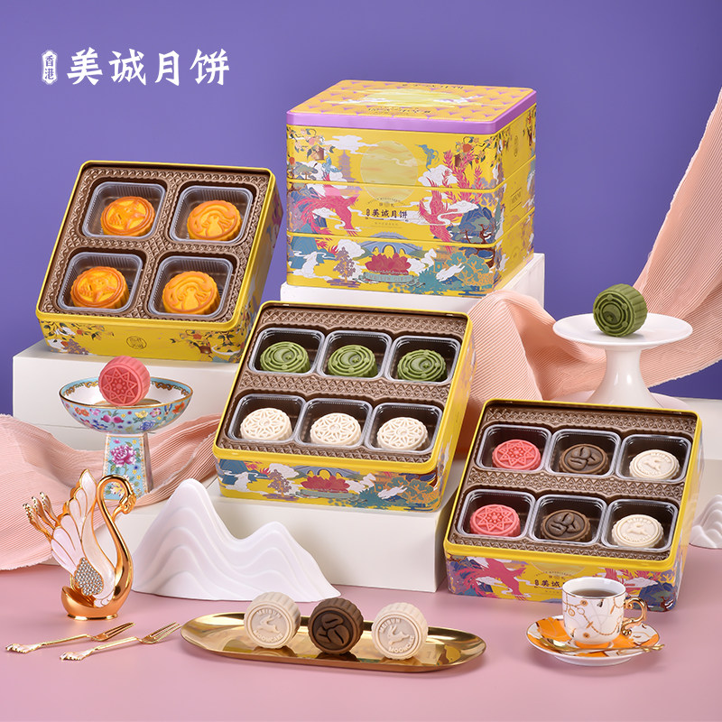 美诚礼锦绣中华广式蛋黄黑芝麻鲍鱼月饼礼盒中秋送礼1.2kg