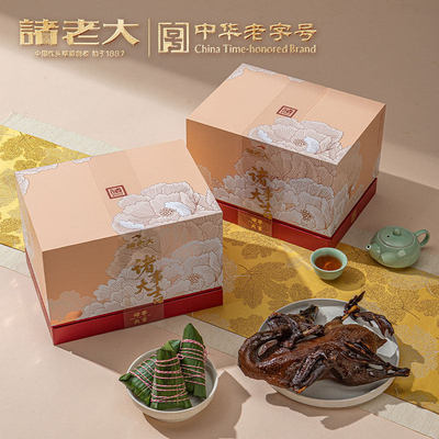 诸老大 诸事大吉枕头粽礼盒1860克