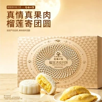 百果园开味心享榴莲冰皮月饼360g