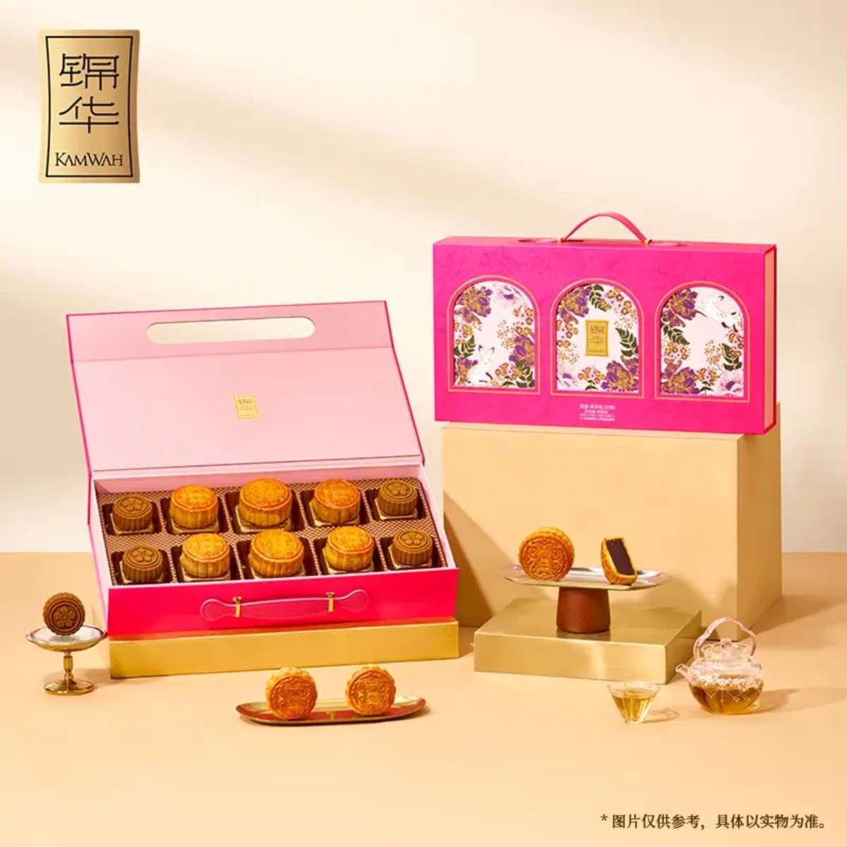 锦华花漾&middot;欢享礼中秋月饼礼盒890g
