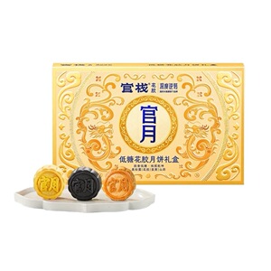 官栈X深度逆转低糖花胶月饼礼盒300g