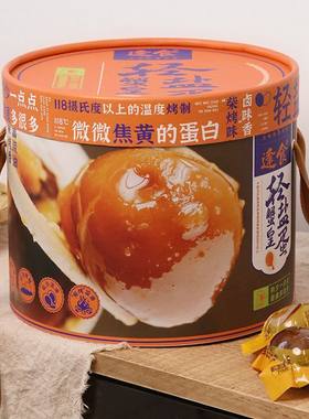 逢食轻盐蟹皇蛋五香烤制70g麻鸭蛋咸鸭蛋礼盒装流沙传统红泥腌制