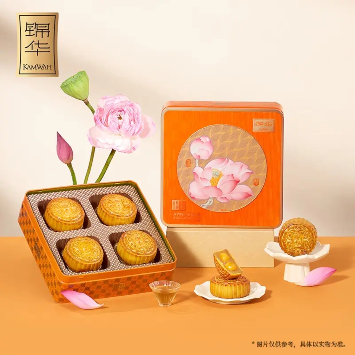锦华双黄纯白莲蓉月饼中秋月饼礼盒740g