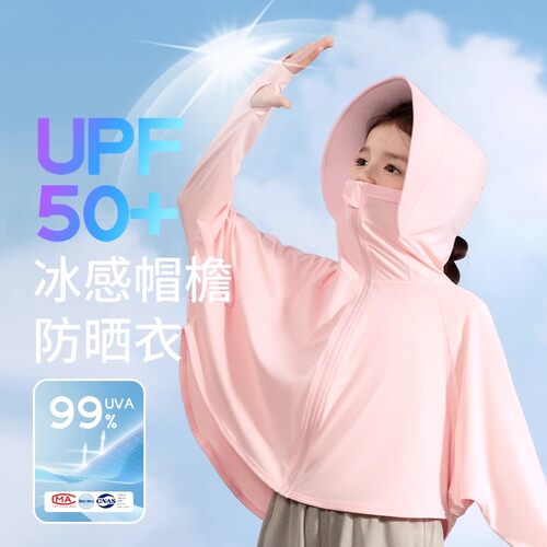 儿童防晒衣冰丝夏季轻薄2026新款男女童户外遮阳防晒服外套带帽檐