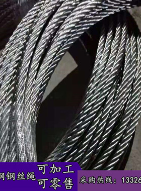 供应进口haynes230高温镍基合金钢丝绳 哈氏合金C-4滑轮绳 牵引绳