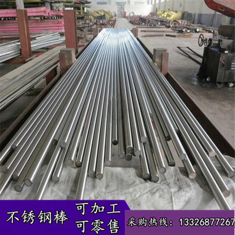 现货供应253MA不锈钢棒 锅炉专用圆钢 耐热奥氏体光亮圆棒 黑皮棒