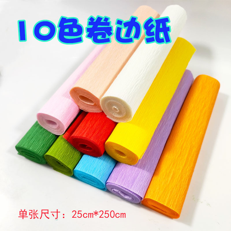 幼儿园教具手工剪纸皱纹纸折皱纸DIY玫瑰花材料纸彩色卷边纸