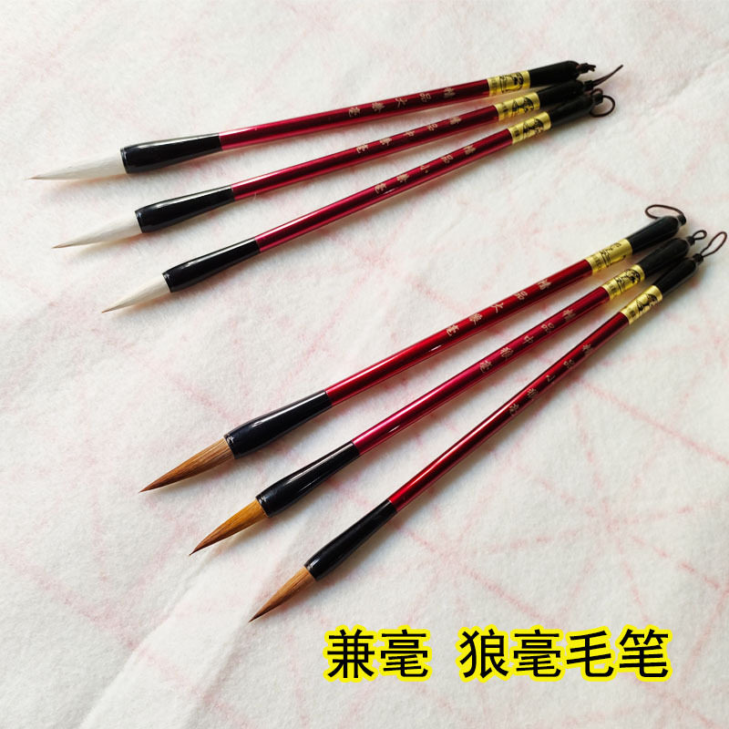 狼毫毛笔学生初学书法大中小白云毛笔兼毫国画金属杆水彩勾线笔