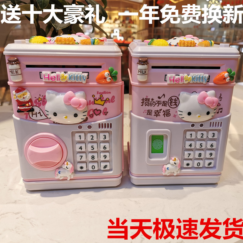 六一儿童凯蒂猫小学生存钱罐卡通储蓄罐创意大号防摔密码箱男女孩