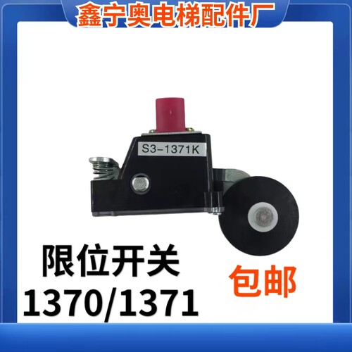 电梯限位开关常开常闭
