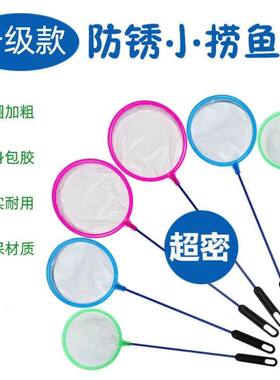捞鱼网兜儿童密网家用捞金鱼网捞鱼勺捞鱼屎鱼迷你抄网捕鱼网渔具