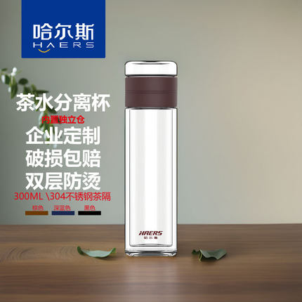 哈尔斯双层玻璃杯隔热茶水分离茶杯便携过滤网男女士水杯300ML