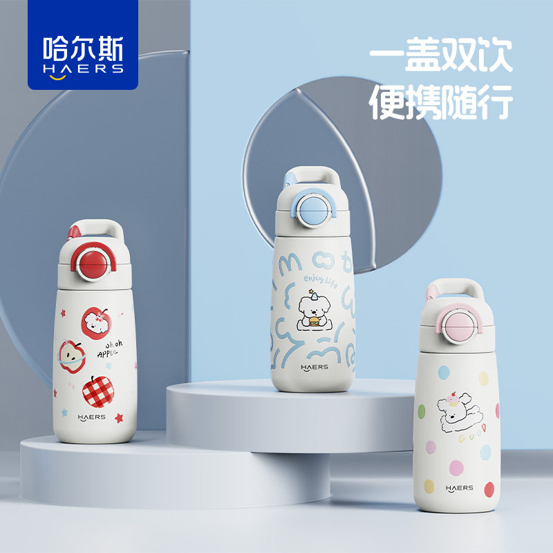 哈尔斯316L不锈钢保温杯500ML