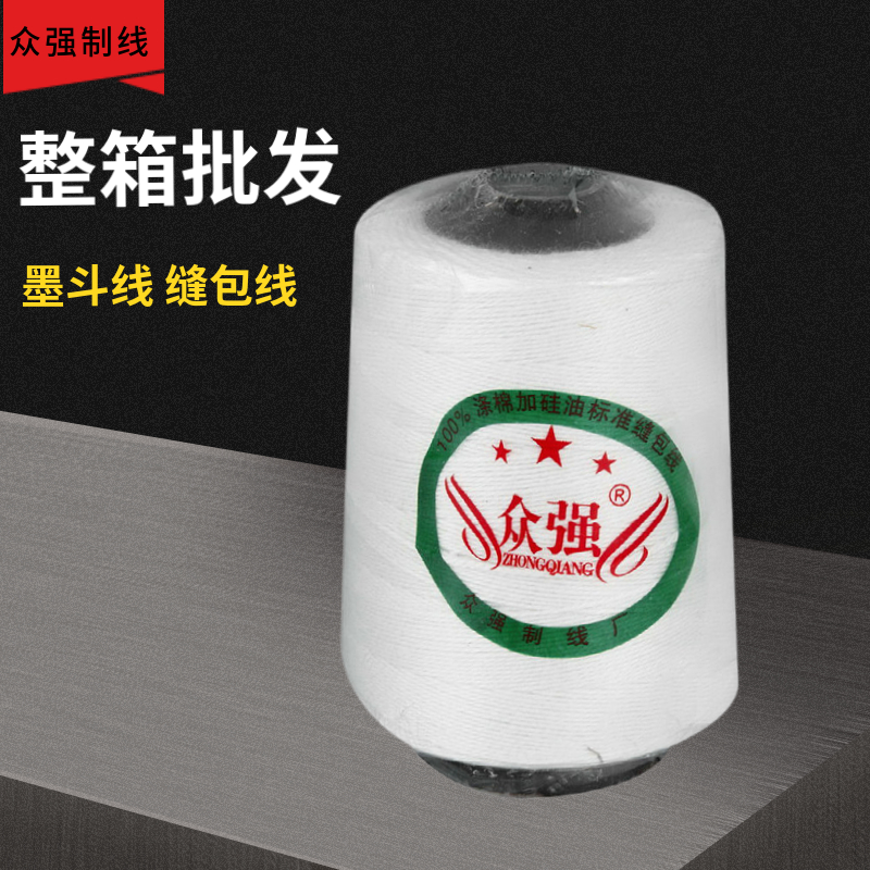 众强直销涤棉缝包线封口机用款