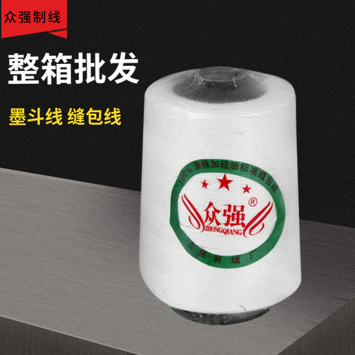 众强直销涤棉缝包线封口机用款