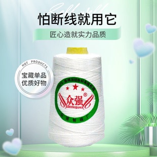 封包线手提封包机线编织袋封口线缝包线涤棉高强度打包线耐磨抗腐
