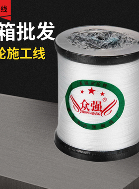 丙纶建筑线高强度抗老化泥工线耐酸碱筒装工地施工线众强厂家包邮