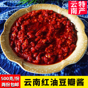 挑剔猫大理宾川豆瓣酱 家用炒菜调味香辣酱 炒肉酱蚕豆酱 500克