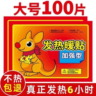 暖宝宝2025新款 防寒贴身暖宝宝学生儿童专用 自发热保暖宫寒女冬季