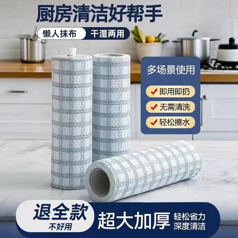 厨房专用懒人一次性抹布加大加厚干湿两用洗碗巾吸油吸水原生木浆,家庭/个人清洁工具,一次性抹布,淘宝优惠券,粉丝福利购,淘宝优惠卷