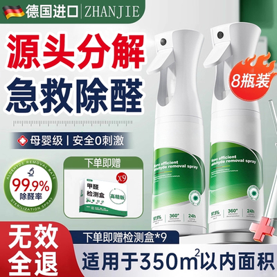 德国光触媒新房家用除甲醛神器