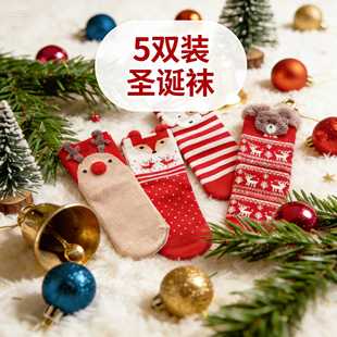 中筒袜日系女生甜美 2026年新年圣诞卡通袜子女可爱韩版 5双装