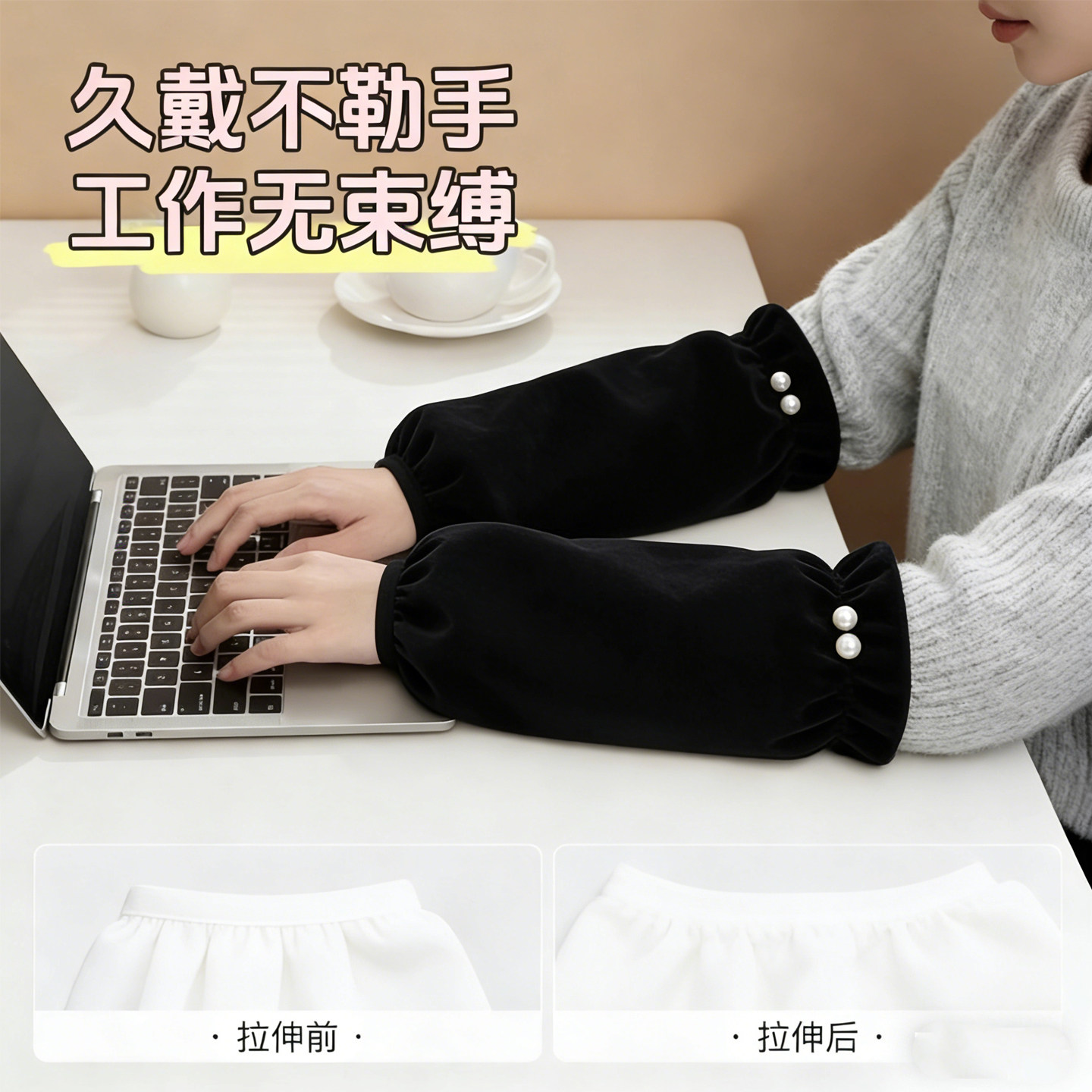 袖套女2025新款冬季羽绒服袖套