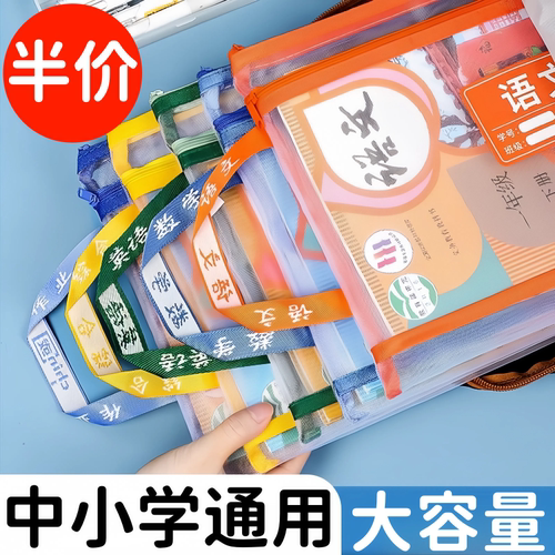 科目分类文件袋小学初高中生试卷