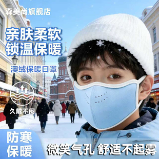 儿童保暖口罩2025新款 冬3到6岁宝宝口罩冬加厚防风防寒防尘口罩