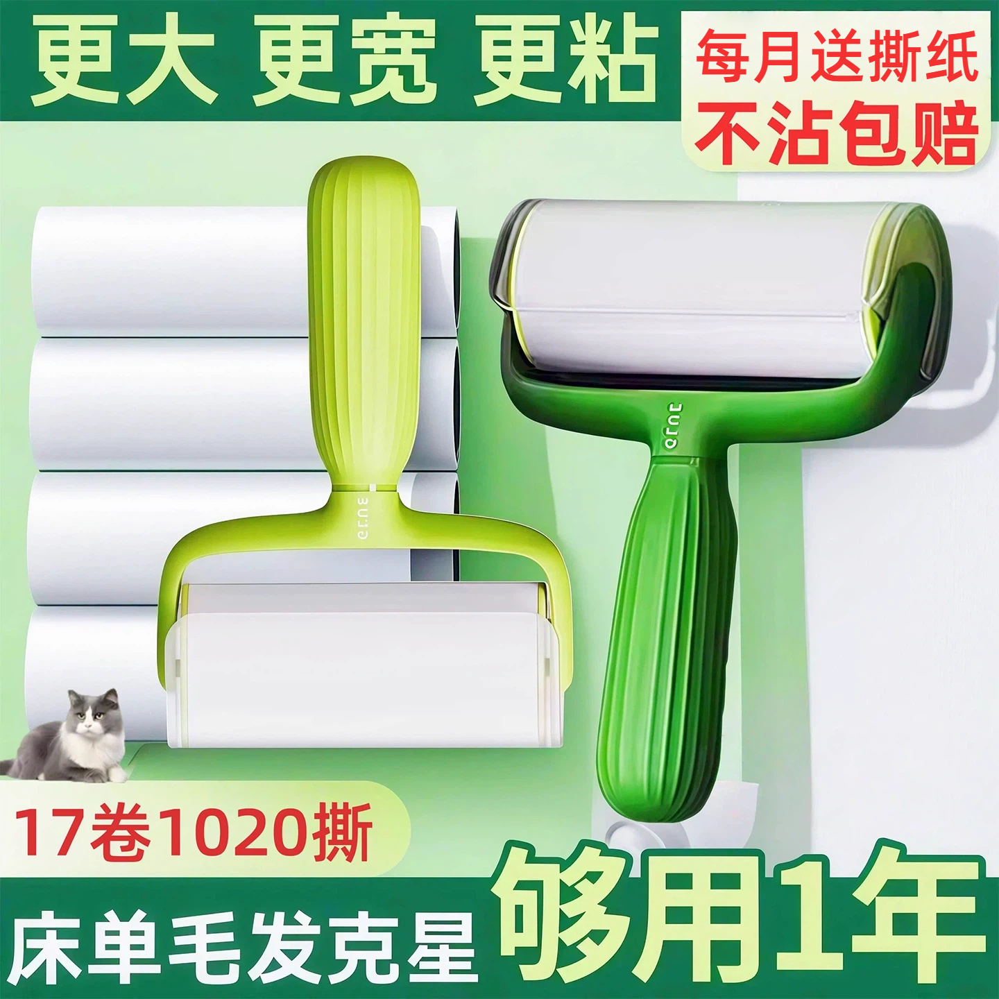 粘毛器可撕式替换卷纸清理神器