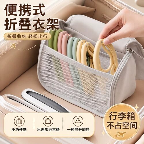 宿舍用学生折叠衣架便携式旅游