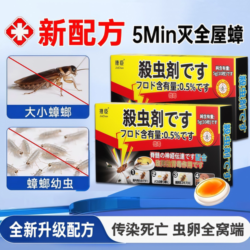 家用强效诱饵蟑螂药一窝端