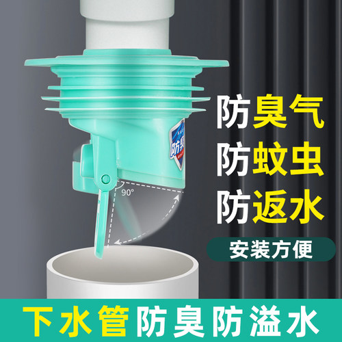下水管道防臭密封防臭防虫