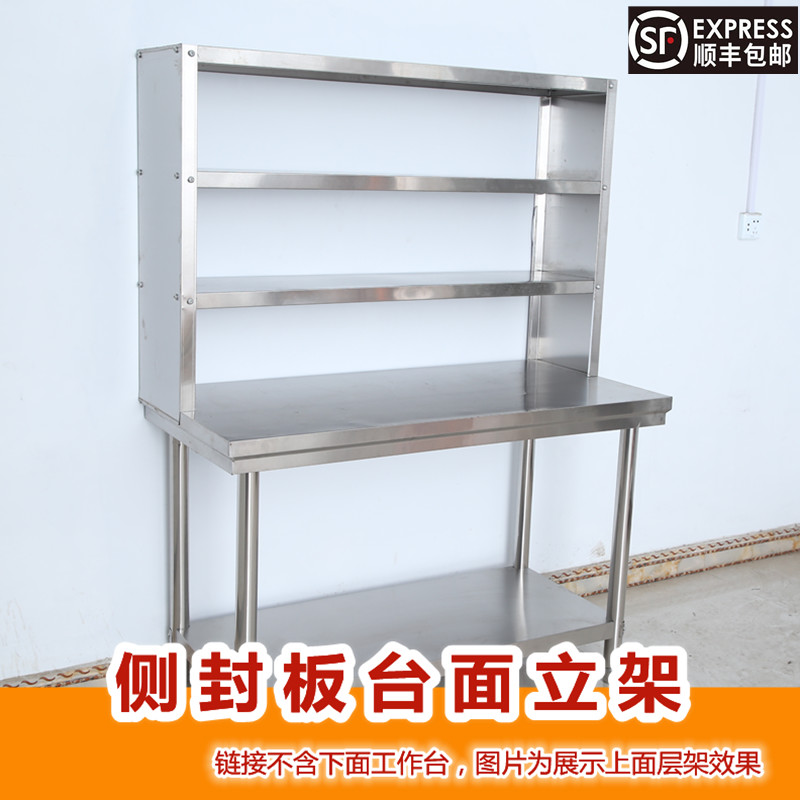 不锈钢置物架带侧封板免打孔图片