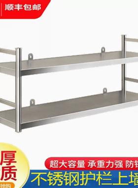 双层壁挂不锈钢墙上置物架上墙架