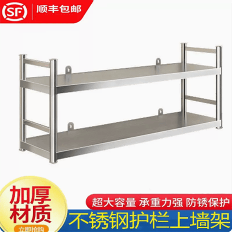 双层壁挂不锈钢墙上置物架上墙架