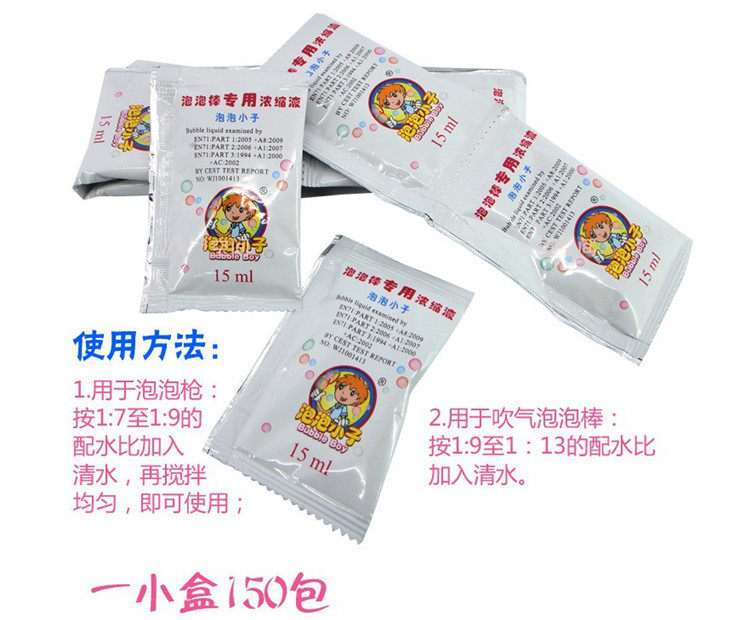 泡泡液 无毒 七彩色 袋装儿童泡泡精浓缩液吹泡泡的液体泡泡小子