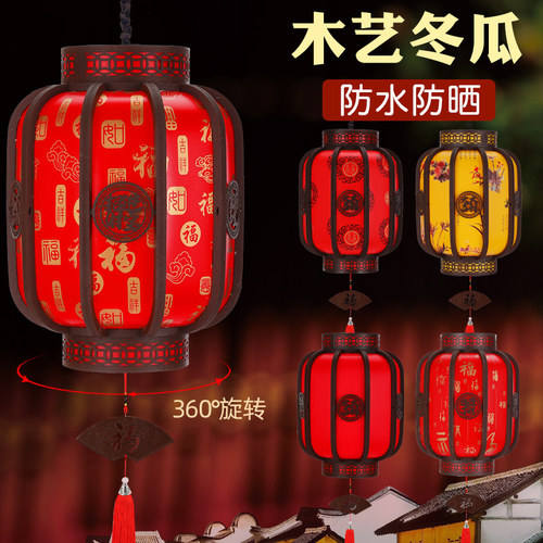 户外防水防晒木艺冬瓜旋转灯笼